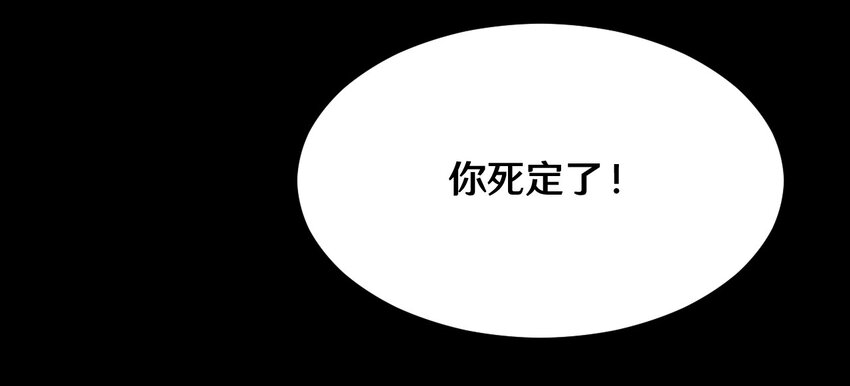 41 就等你出手了-第41话