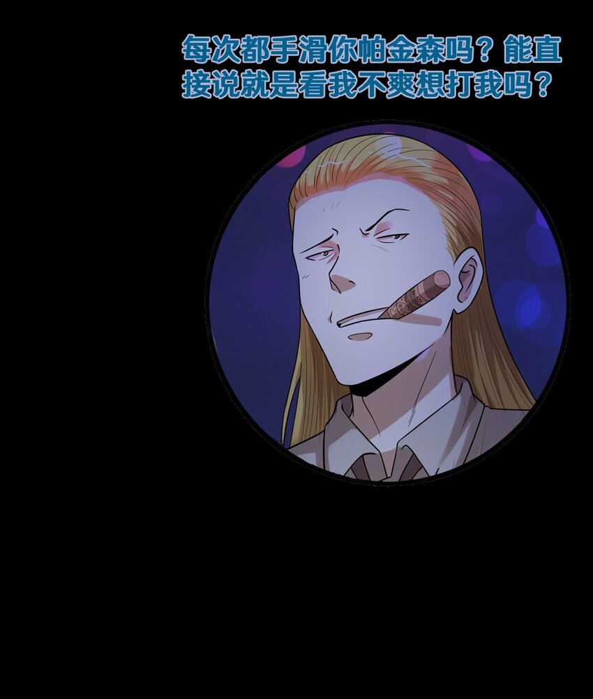 41 就等你出手了-第41话