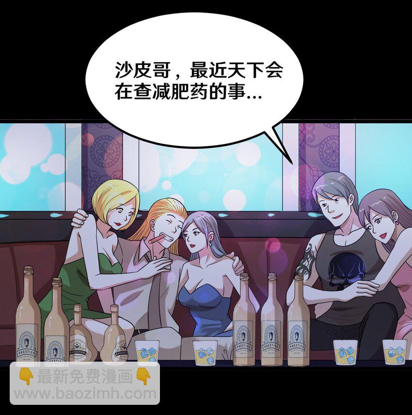 41 就等你出手了-第41话