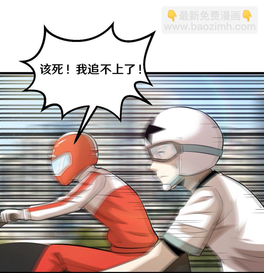 43 被发现了-第43话