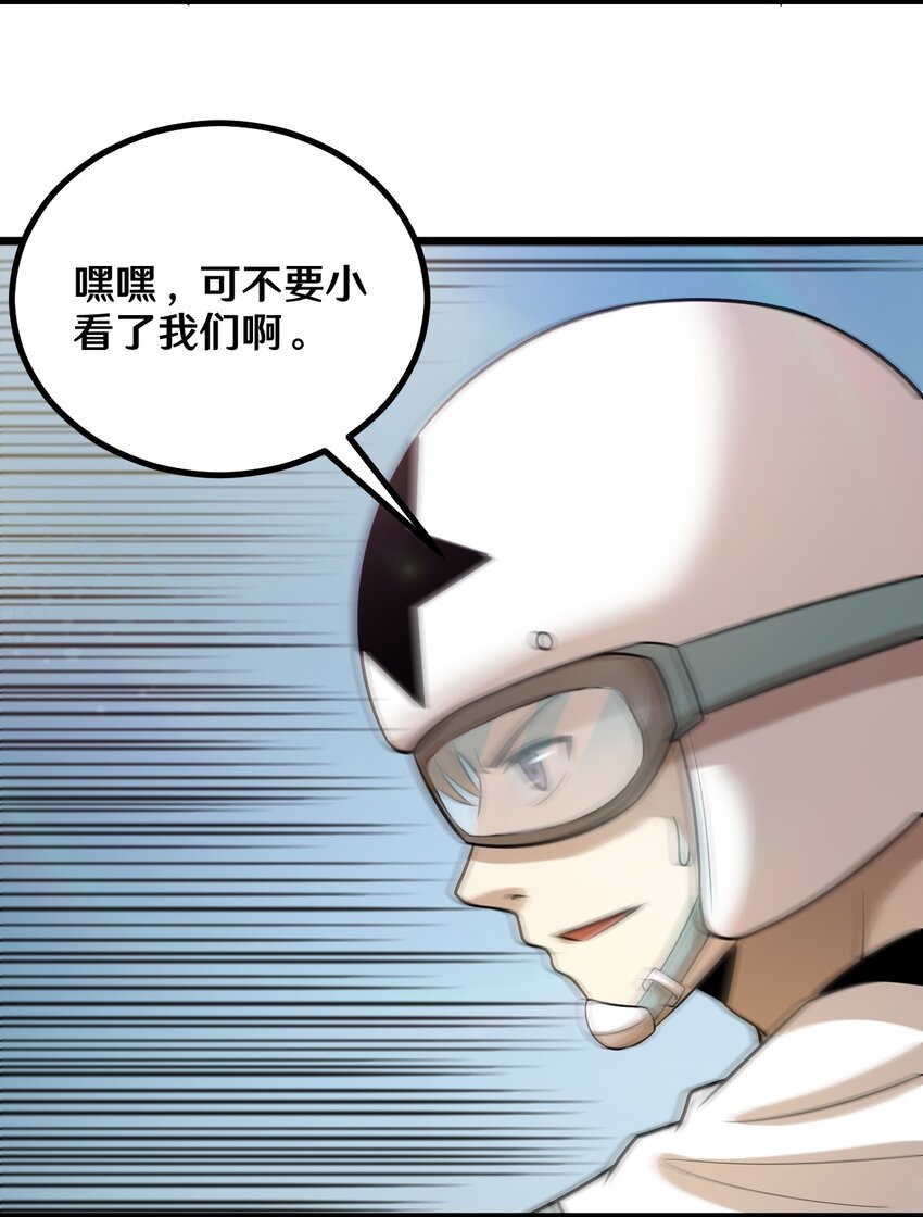 43 被发现了-第43话