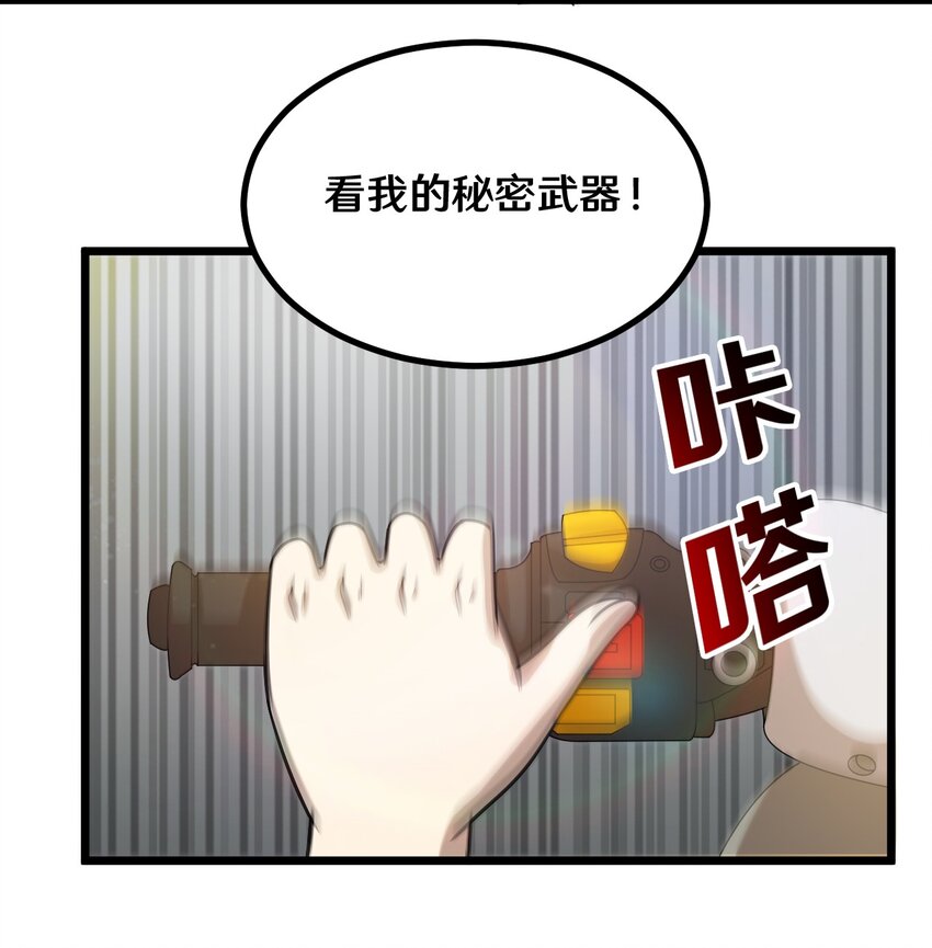 43 被发现了-第43话