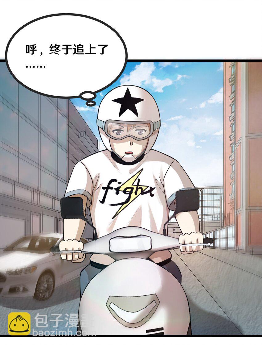 43 被发现了-第43话