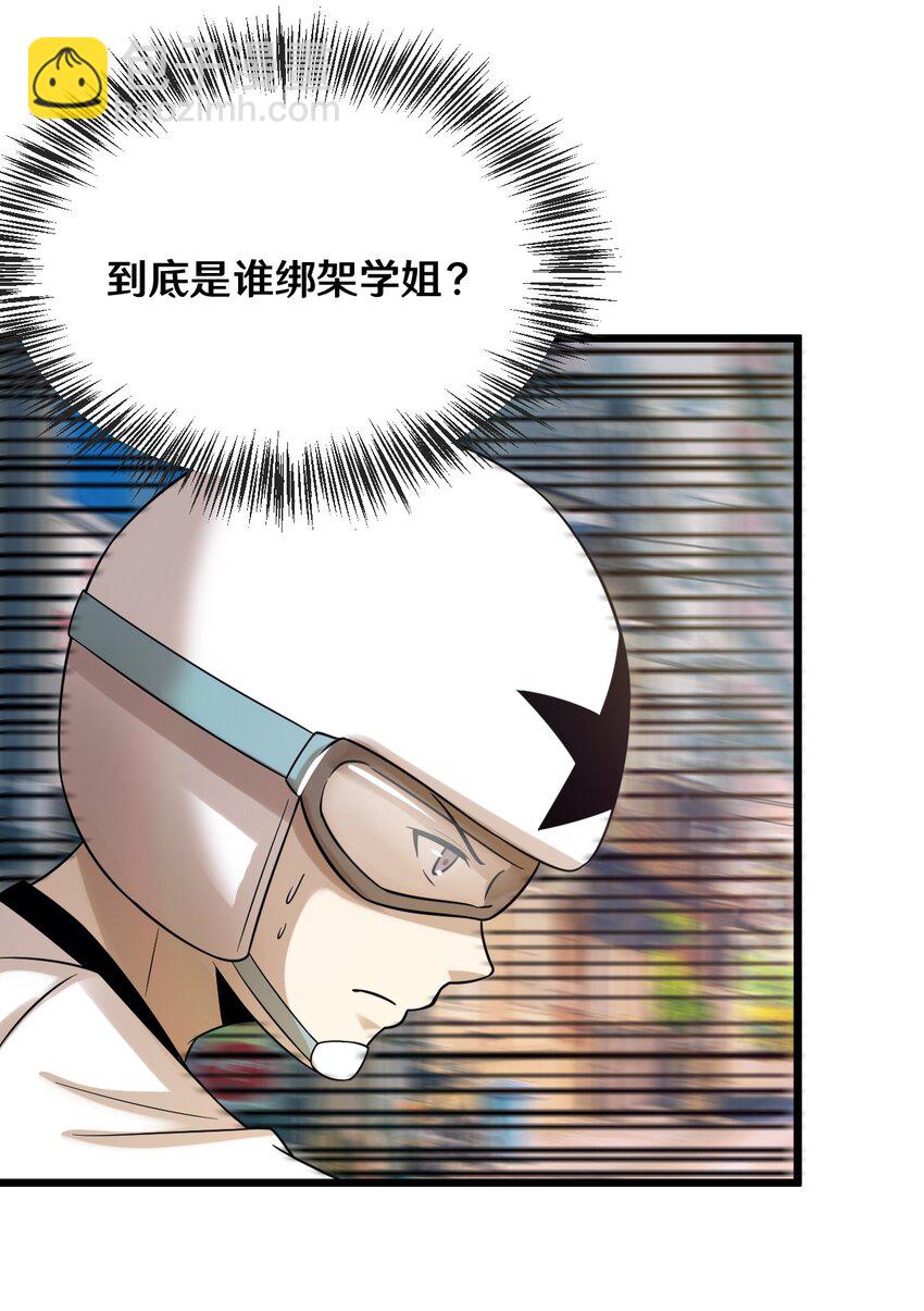 43 被发现了-第43话