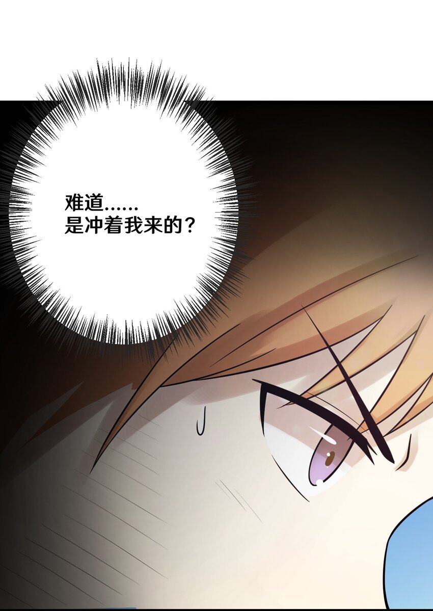 43 被发现了-第43话