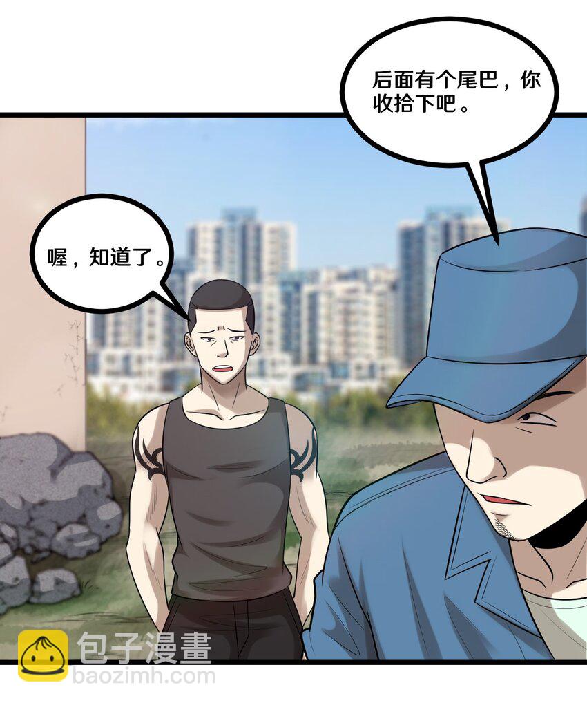 43 被发现了-第43话