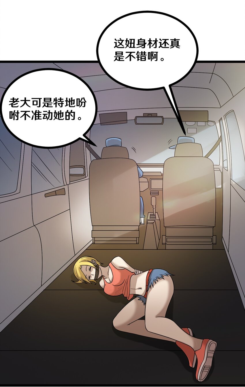 43 被发现了-第43话
