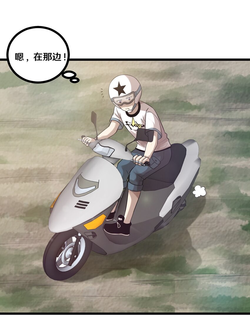 43 被发现了-第43话