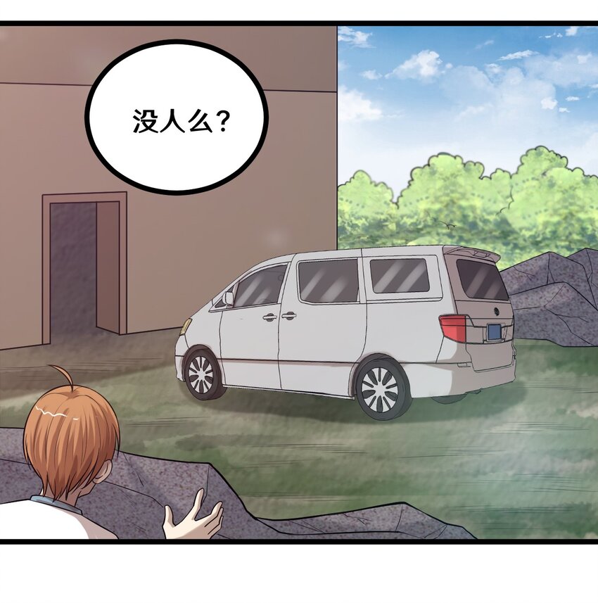 43 被发现了-第43话
