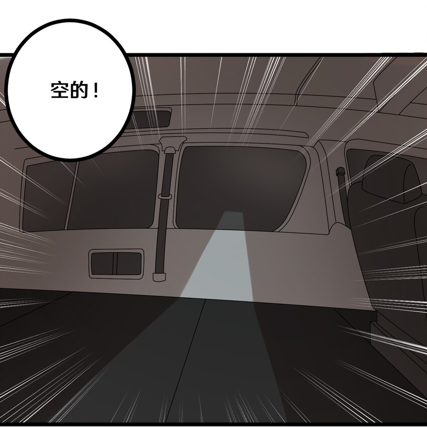 43 被发现了-第43话