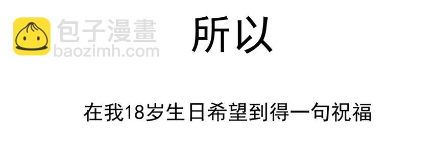 43 被发现了-第43话