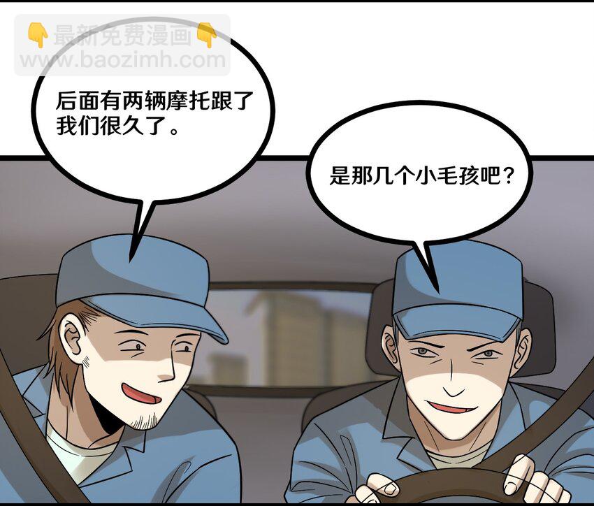 43 被发现了-第43话