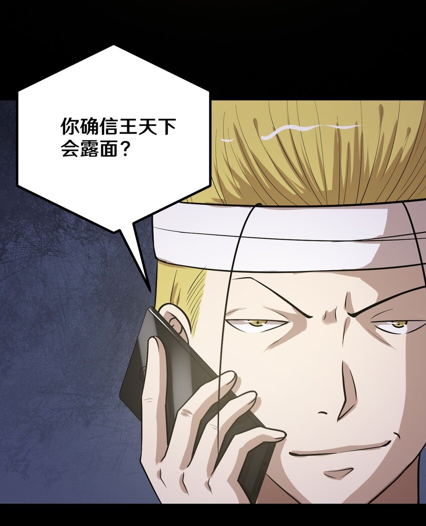45 陈炯的配方-第45话
