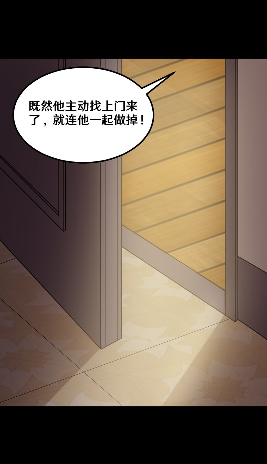 45 陈炯的配方-第45话