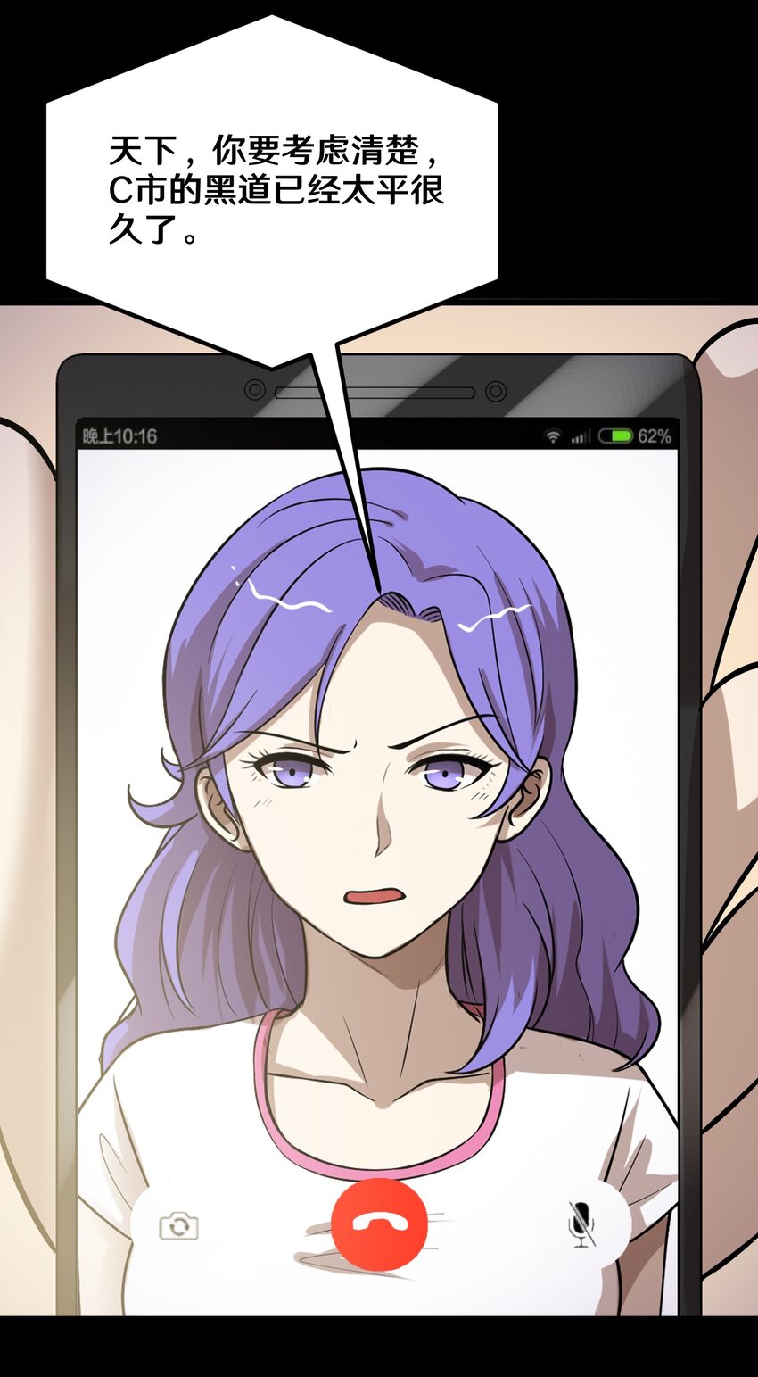 45 陈炯的配方-第45话