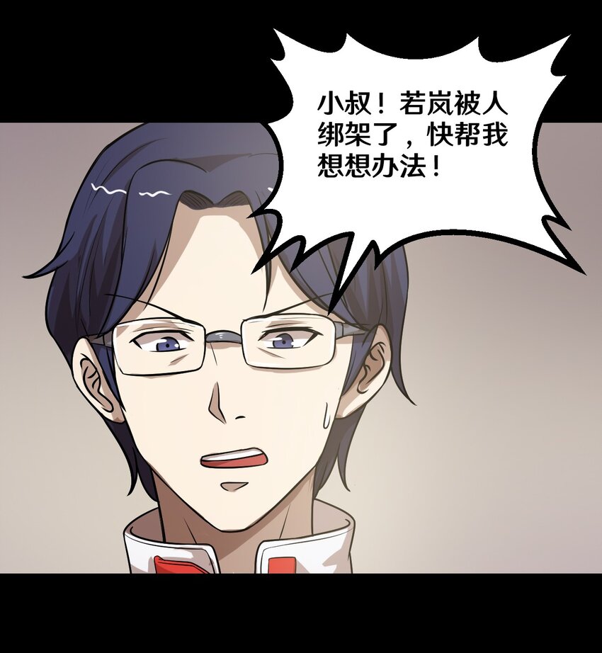 45 陈炯的配方-第45话