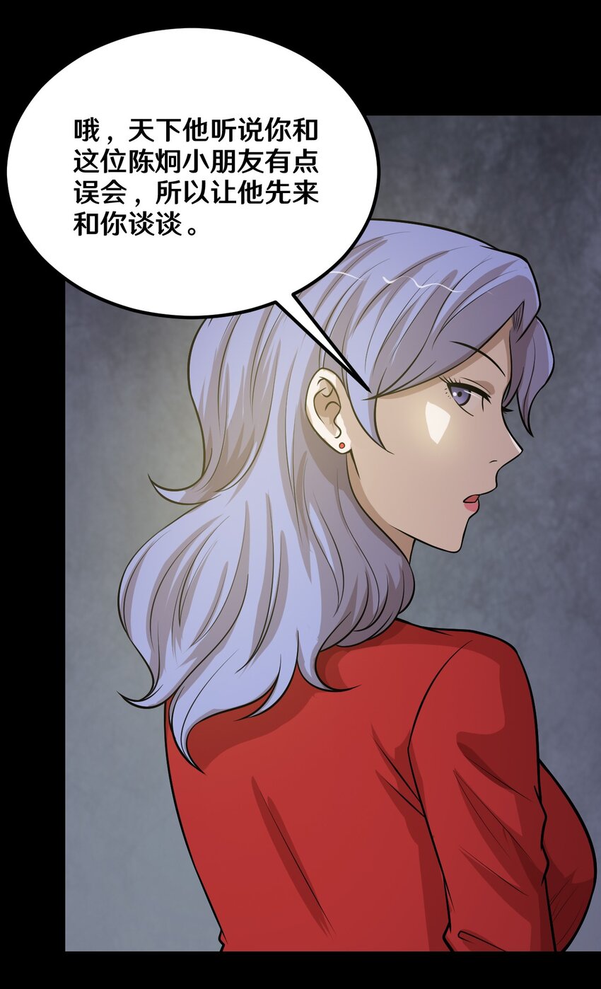 47 谈判-第47话