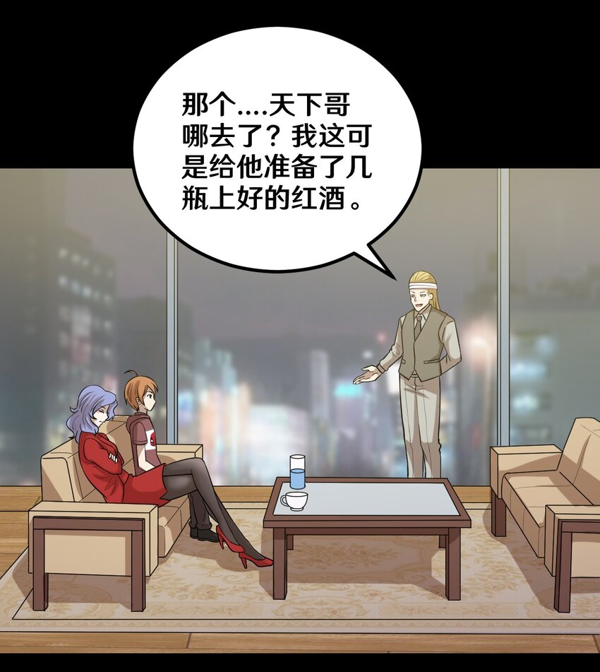47 谈判-第47话