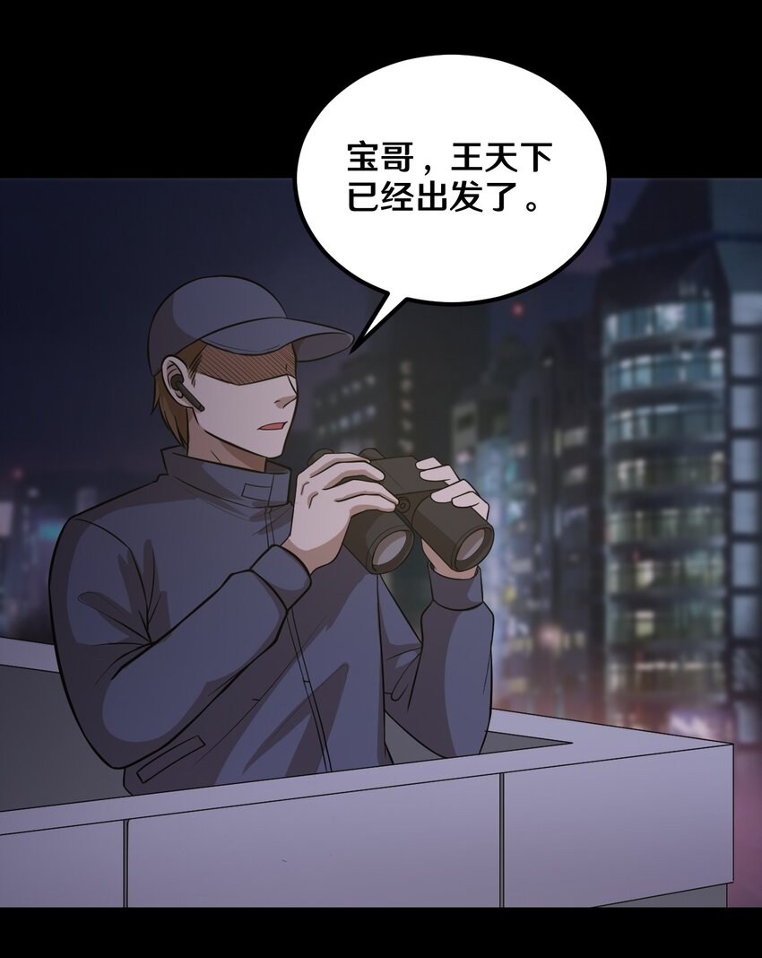 47 谈判-第47话