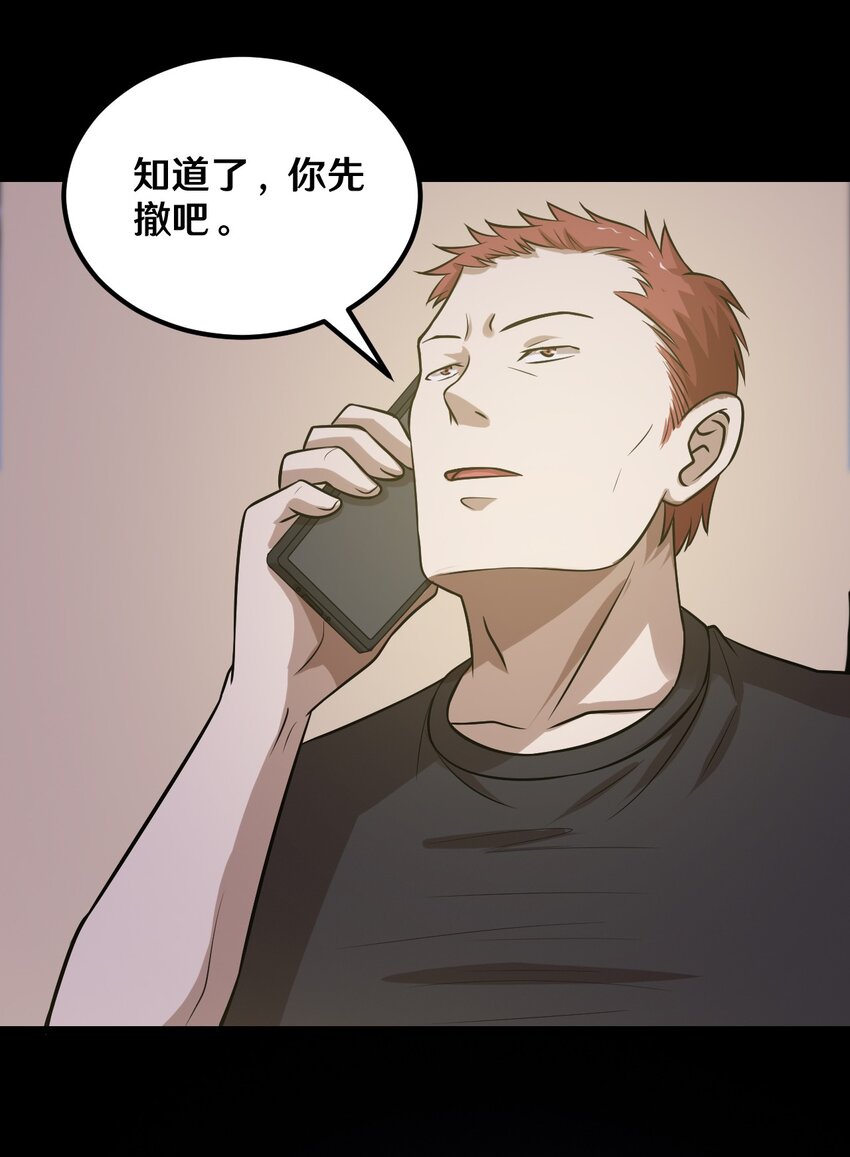 47 谈判-第47话