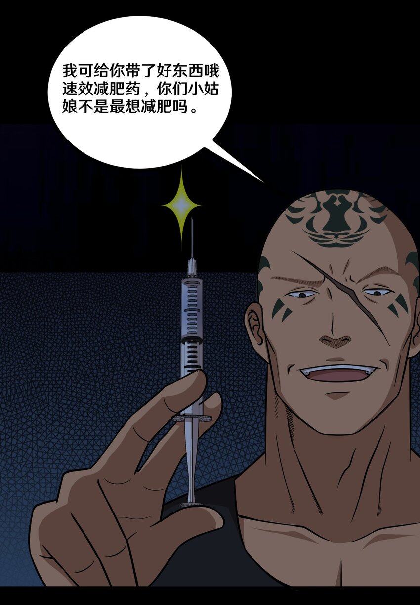 49 &ldquo;大扫除&rdquo;开始！-第49话
