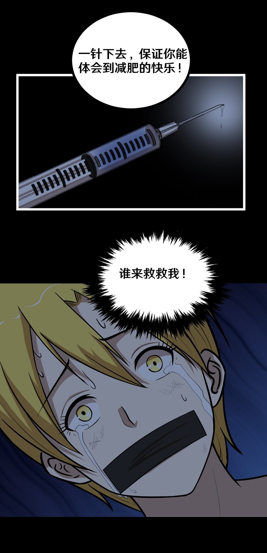 49 &ldquo;大扫除&rdquo;开始！-第49话