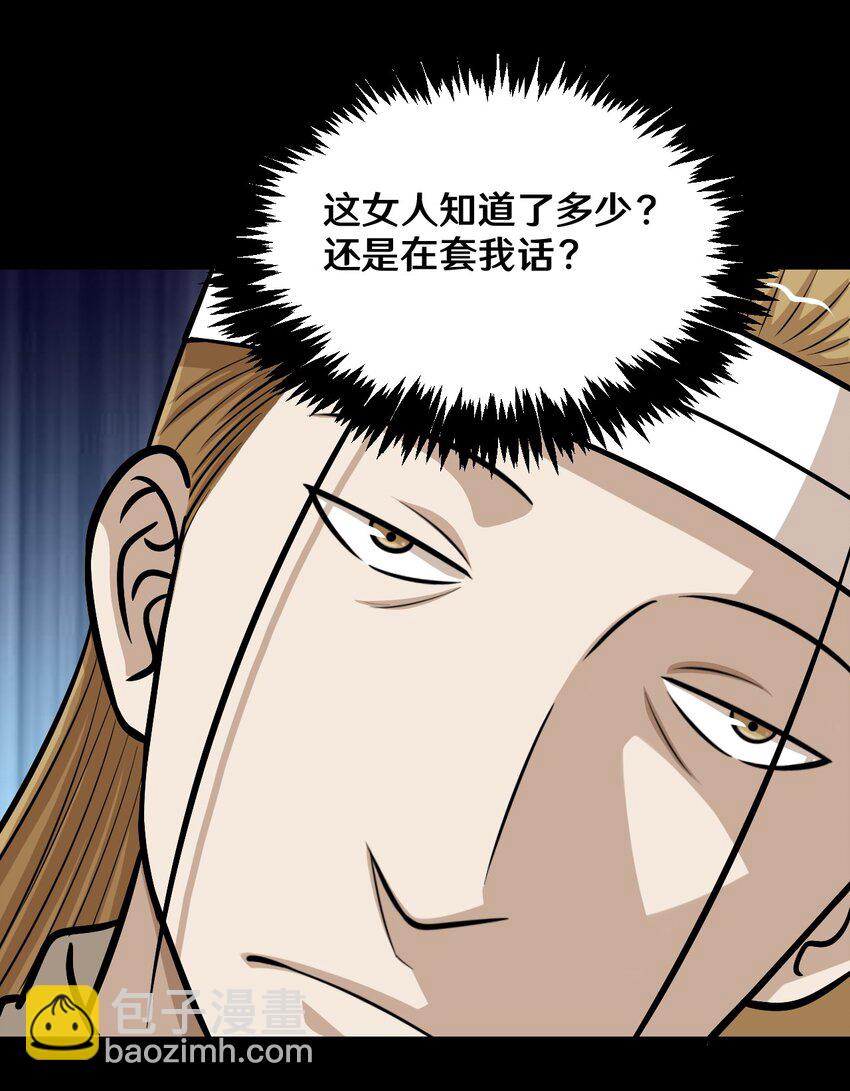 51 不可思议的减肥药-第51话