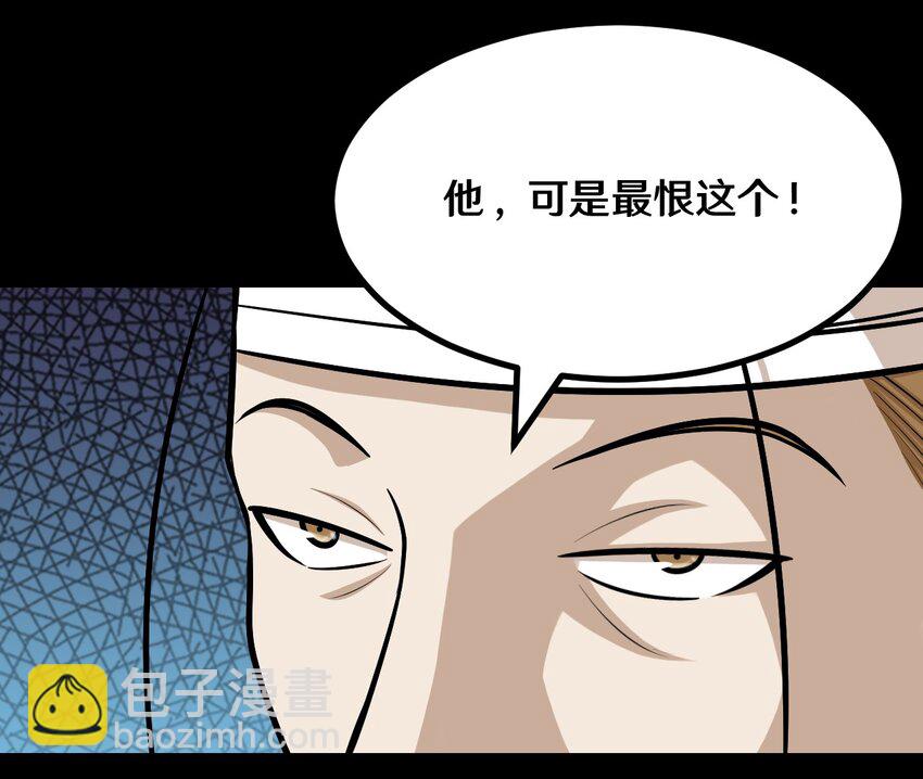 51 不可思议的减肥药-第51话
