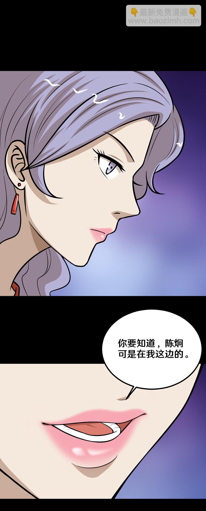 51 不可思议的减肥药-第51话