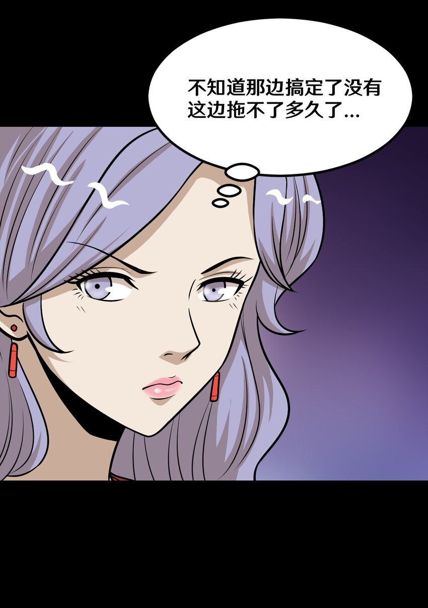 51 不可思议的减肥药-第51话
