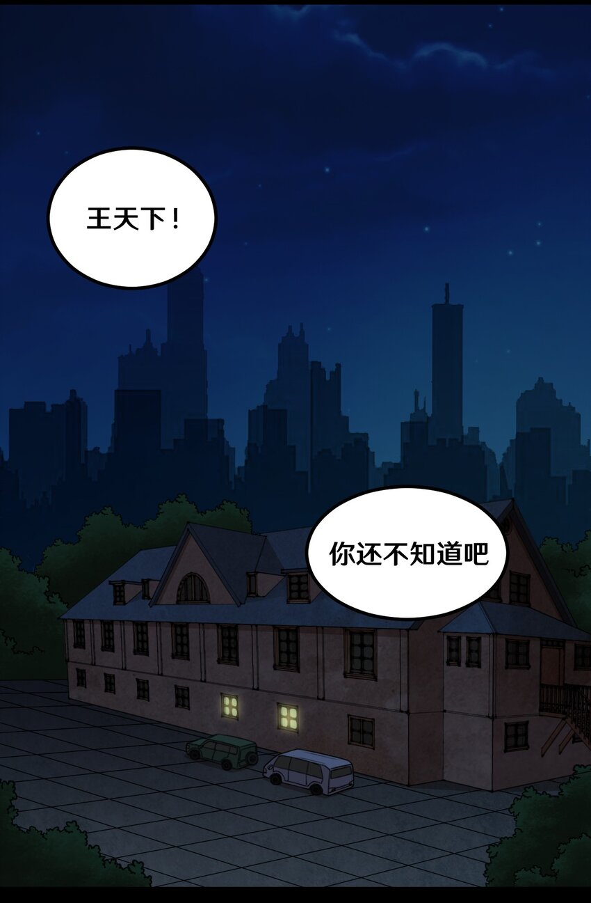 51 不可思议的减肥药-第51话