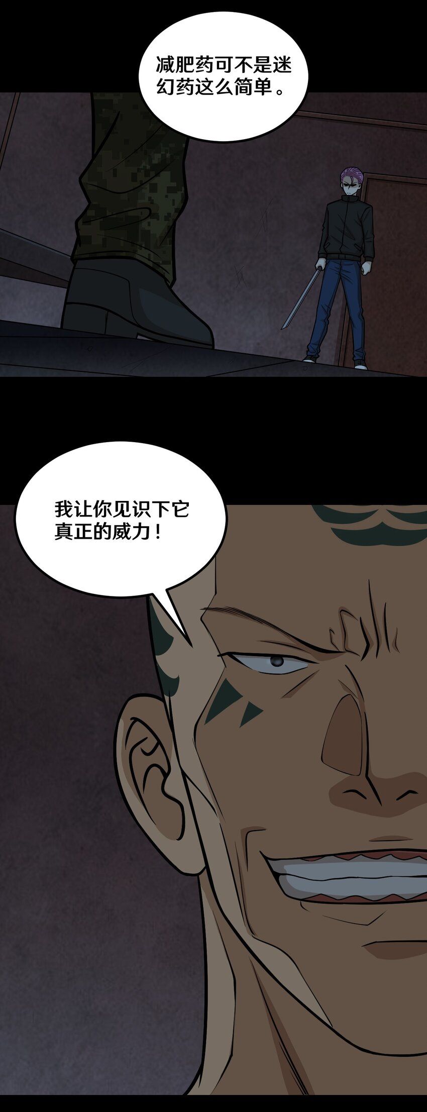 51 不可思议的减肥药-第51话