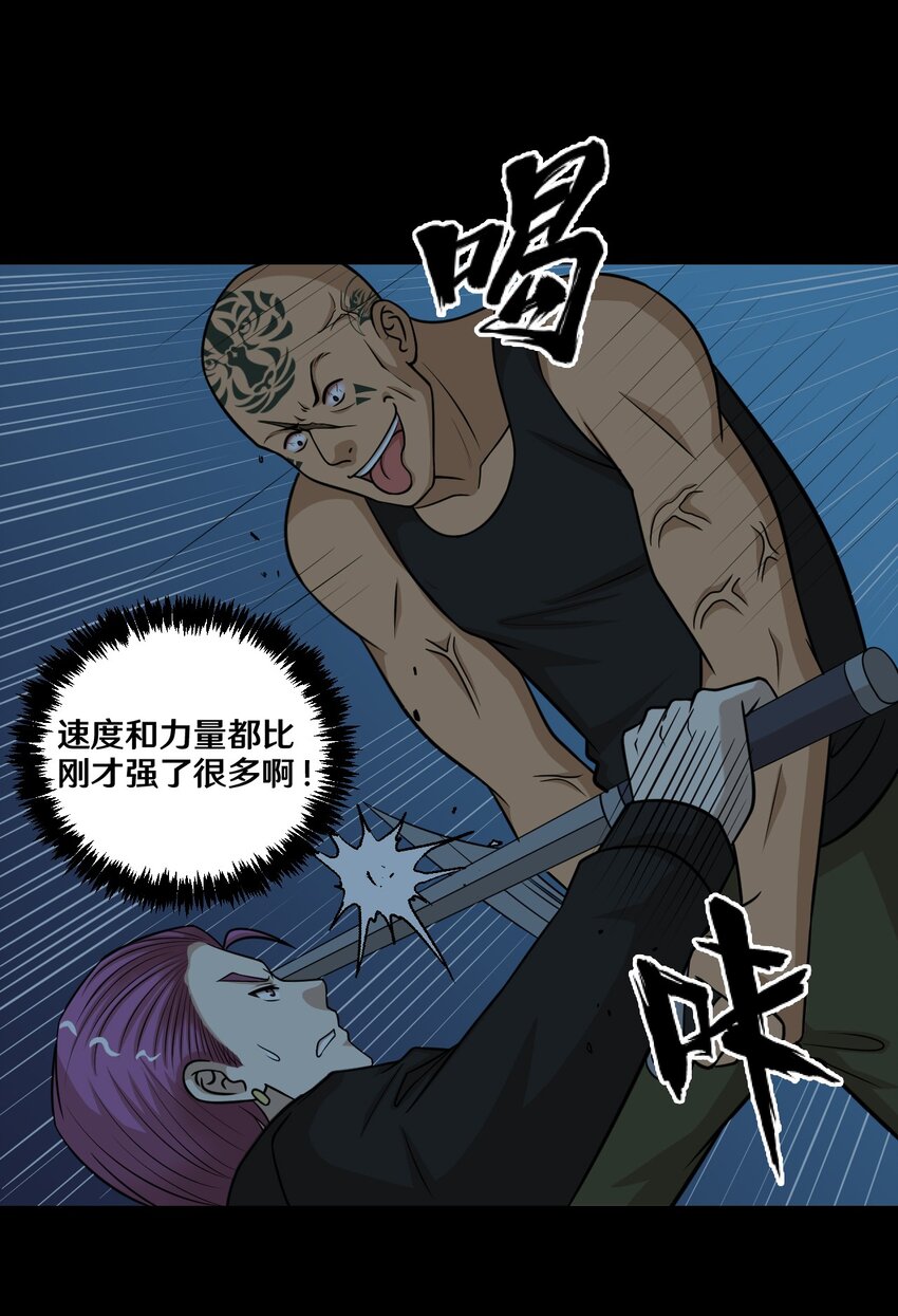 51 不可思议的减肥药-第51话