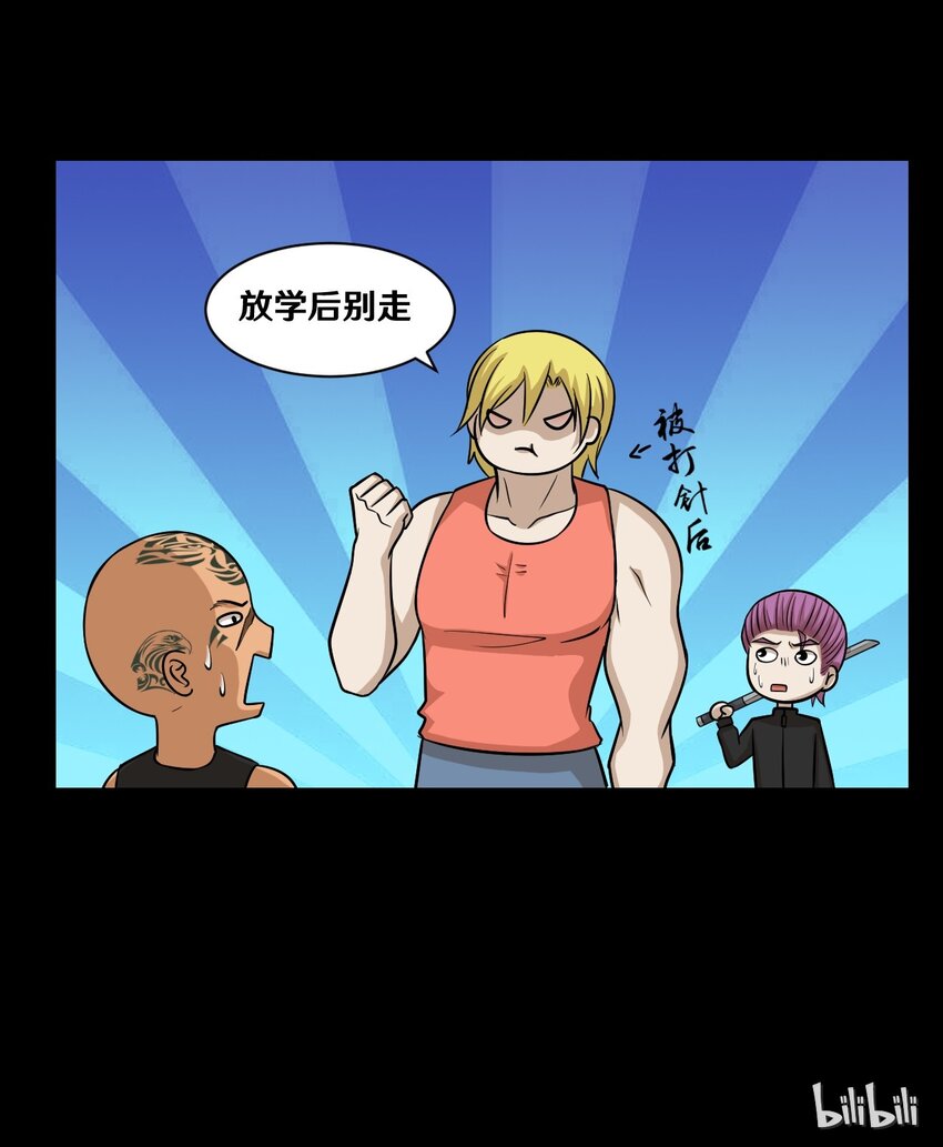 51 不可思议的减肥药-第51话
