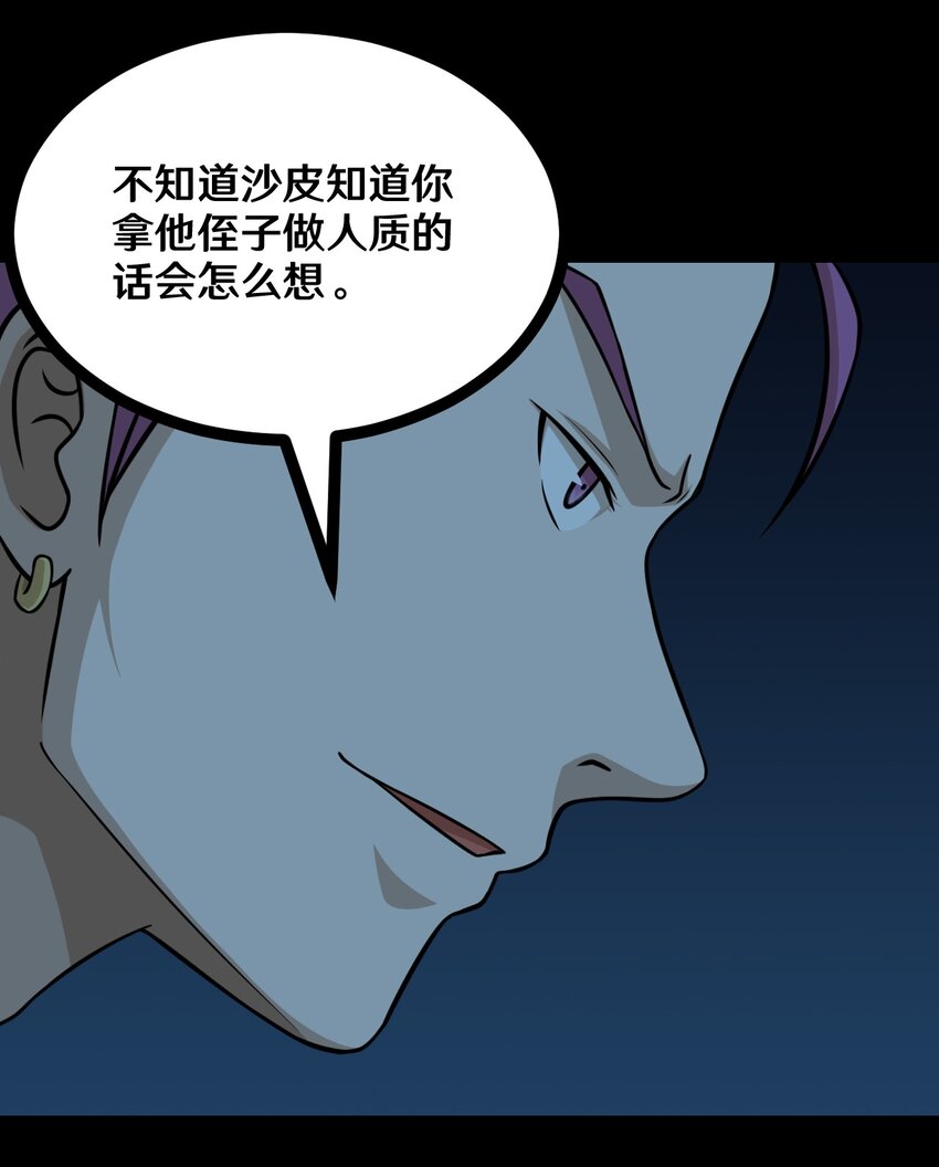 53 王天下，我交给你来选-第53话