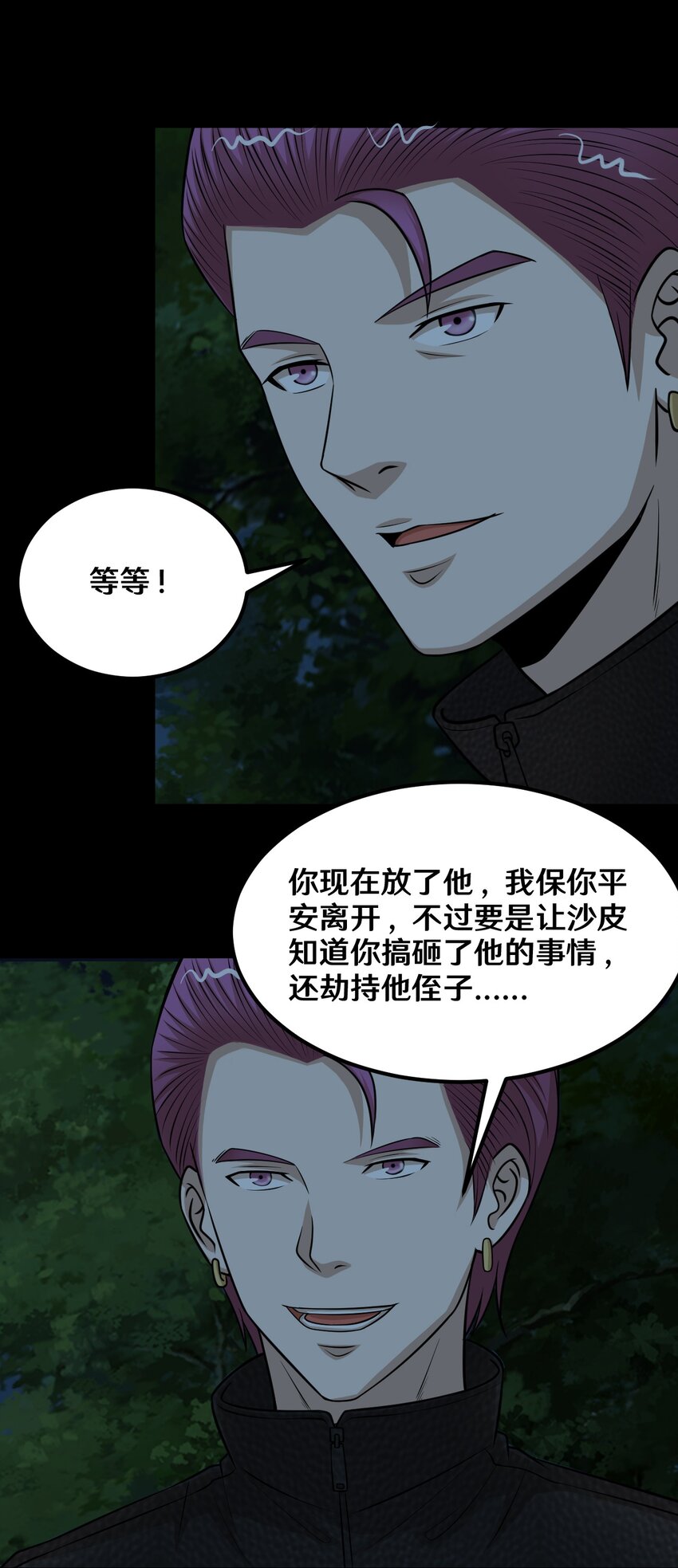 53 王天下，我交给你来选-第53话