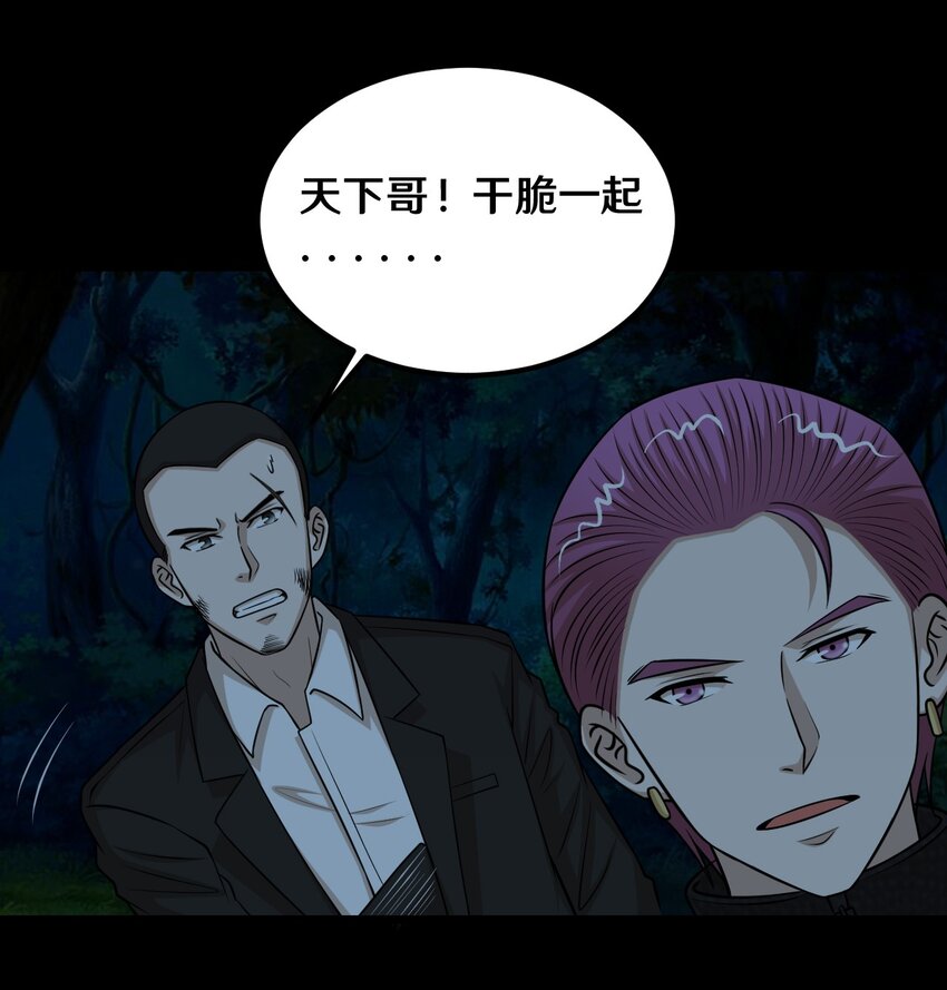 53 王天下，我交给你来选-第53话