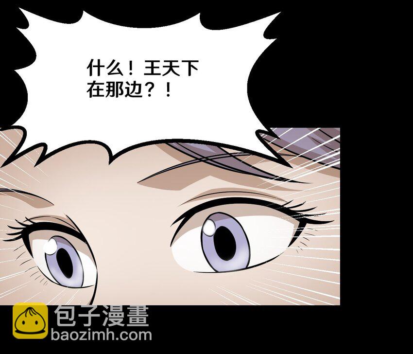 53 王天下，我交给你来选-第53话