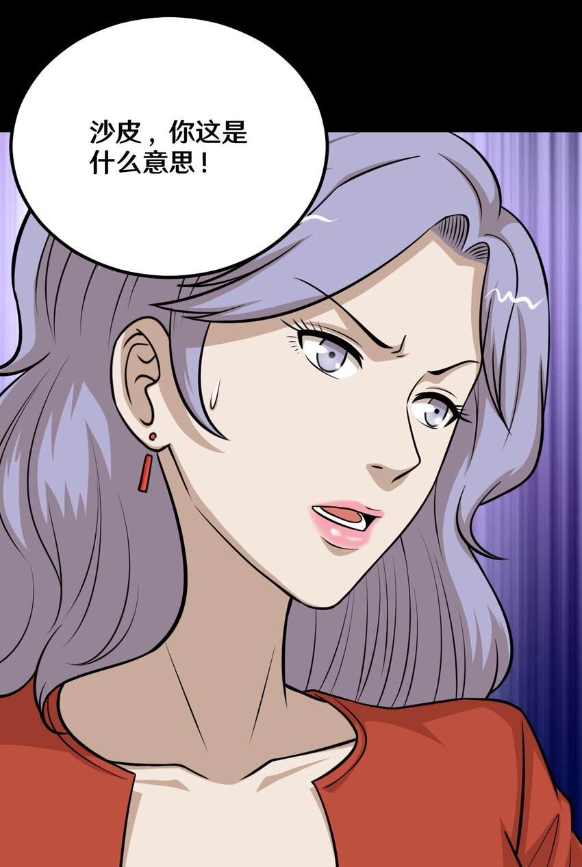 53 王天下，我交给你来选-第53话