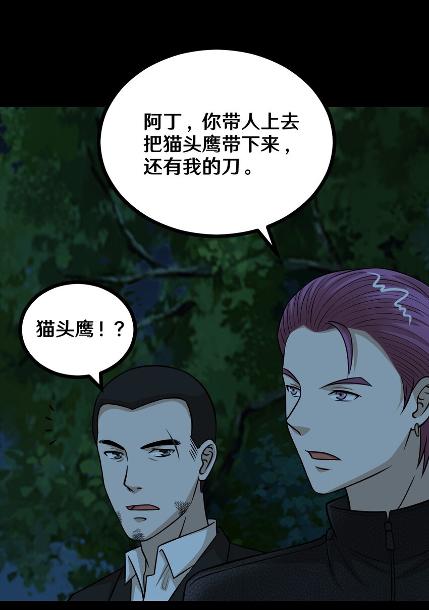 53 王天下，我交给你来选-第53话