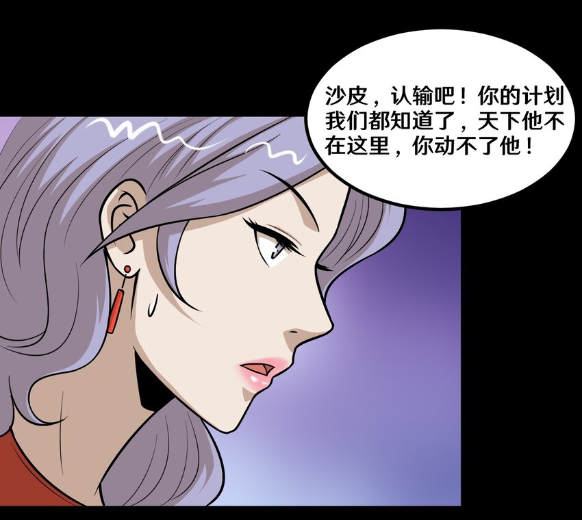 53 王天下，我交给你来选-第53话