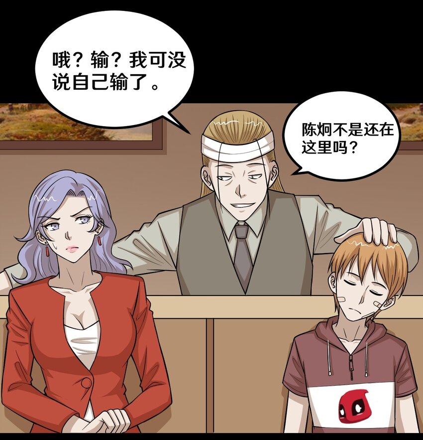 53 王天下，我交给你来选-第53话