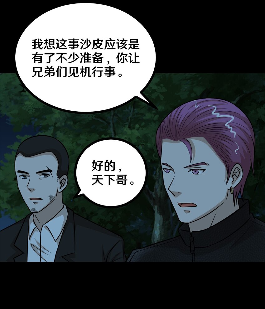 53 王天下，我交给你来选-第53话