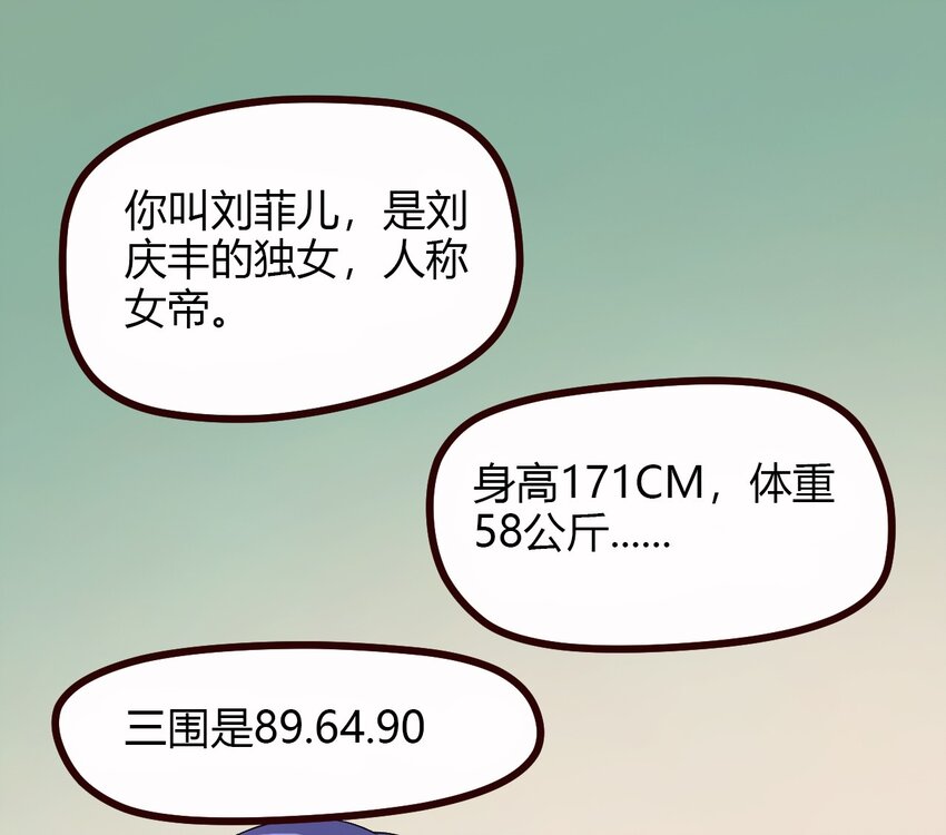 09 刘菲儿-第9话
