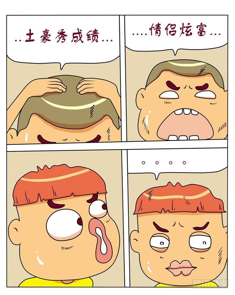 看不惯-第107话