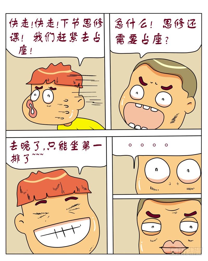 看不惯-第107话