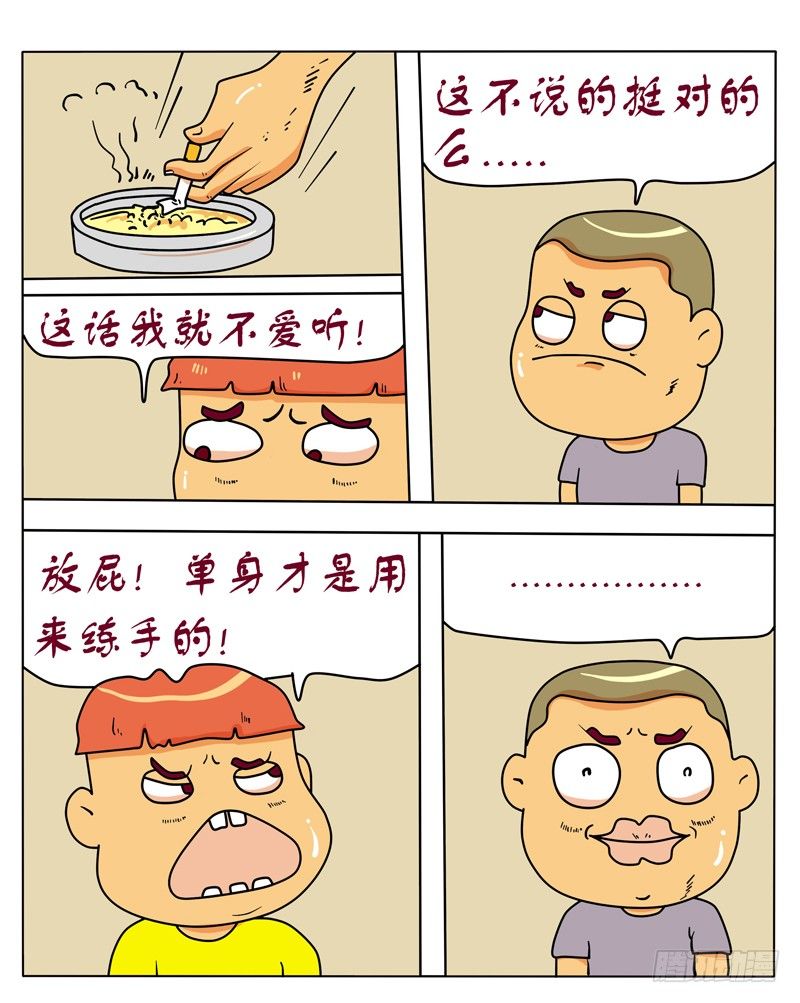 有学问的人-第109话