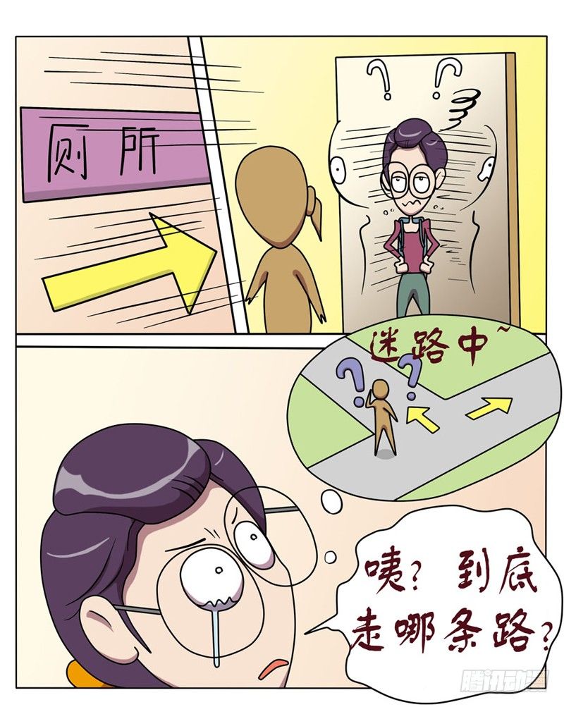 丢人-第3话