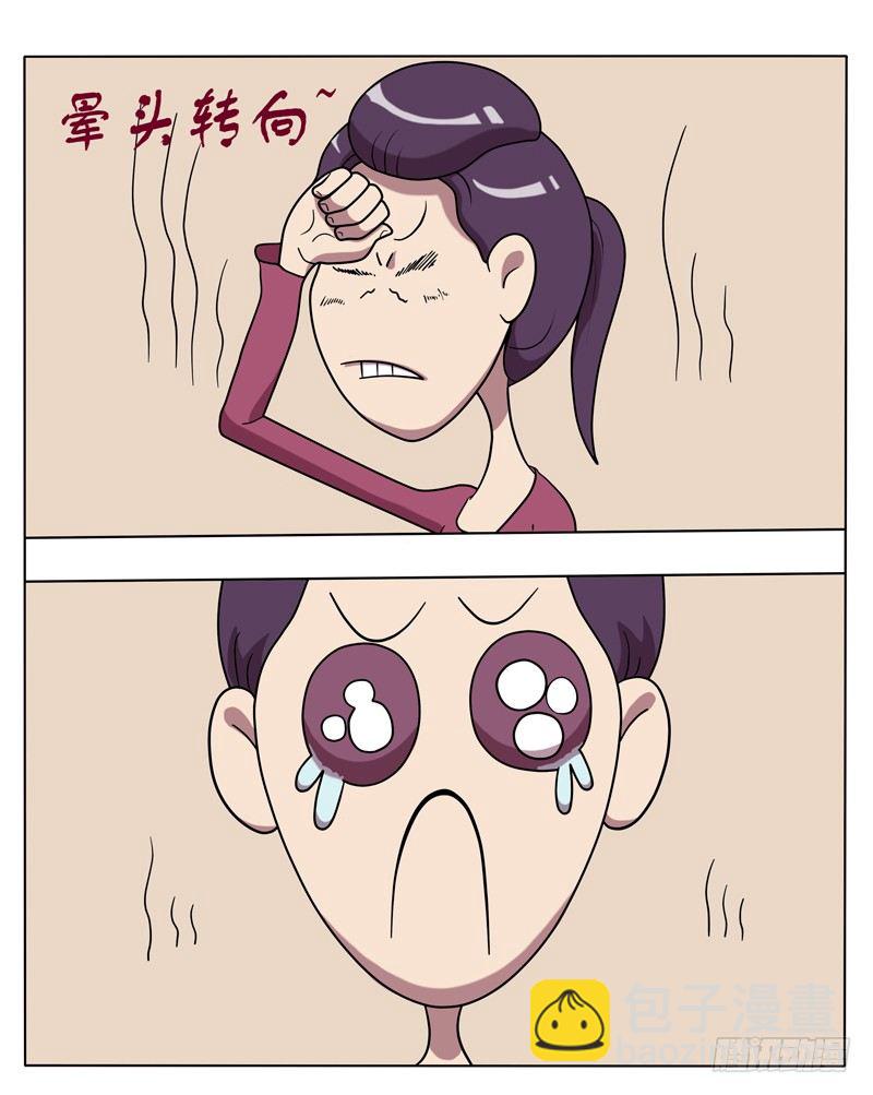 丢人-第3话