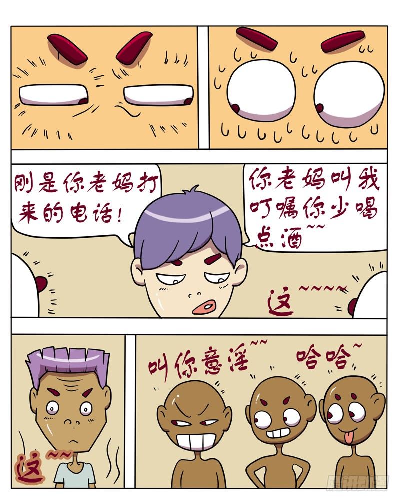 他对象-第21话